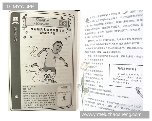 将足球明星的传奇故事化作动人旋律谱写成歌的创作之旅