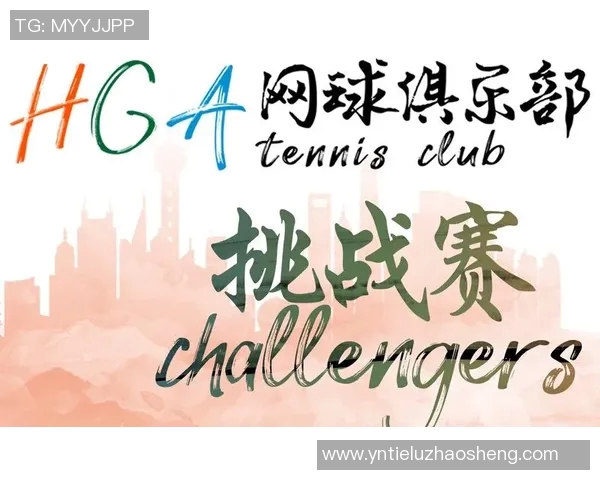 广州网球队以52分稳居挑战赛积分榜首位展现强劲实力